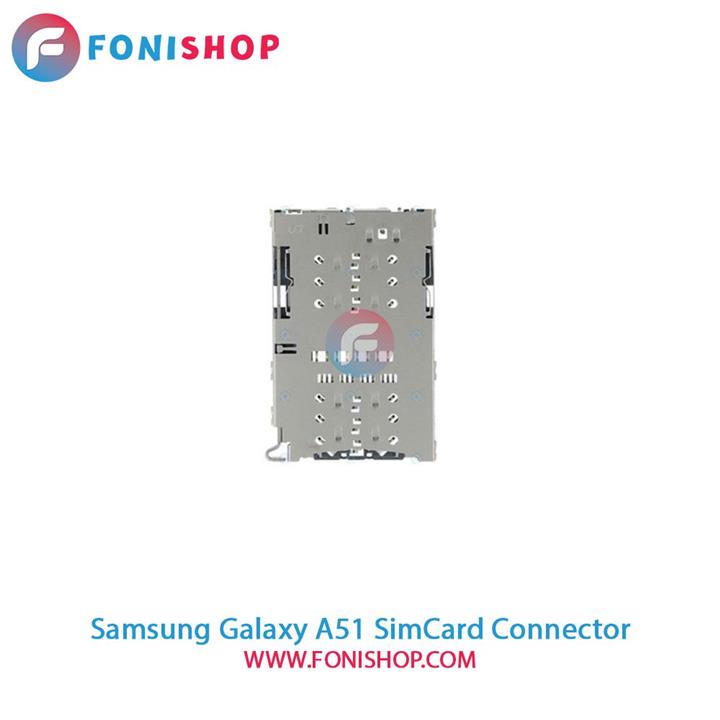 کانکتور سیم کارت سامسونگ Samsung Galaxy A51